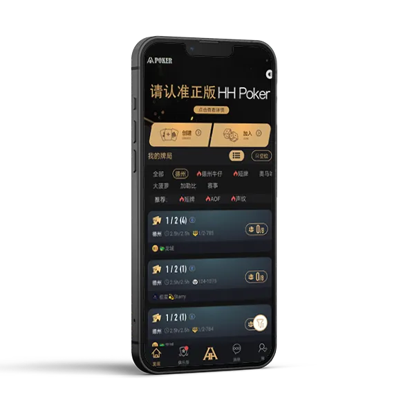 HHpokerapp安卓官方下载